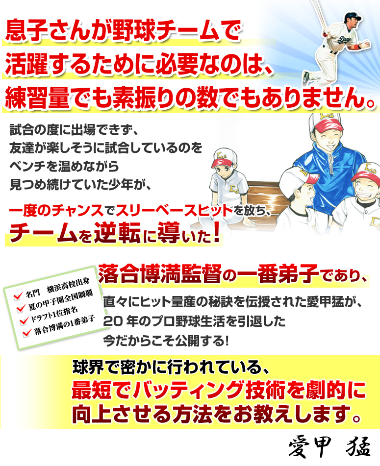 バッティング