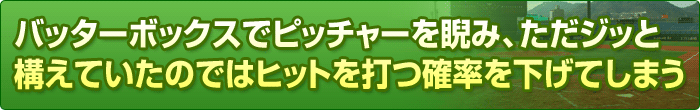 �o�b�^�[�{�b�N�X�Ńs�b�`���[���ɂ݁A
�����W�b�ƍ\���Ă����̂ł̓q�b�g��łm���������Ă��܂�