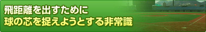 �򋗗����o�����߂ɋ��̐c�𑨂��悤�Ƃ����펯